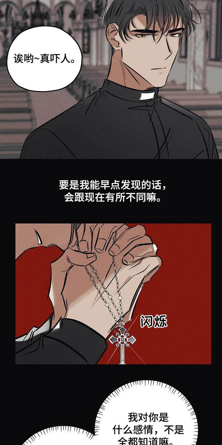 第34章：不要乱说