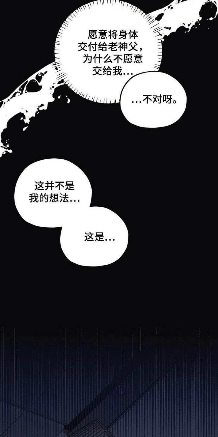 第34章：不要乱说