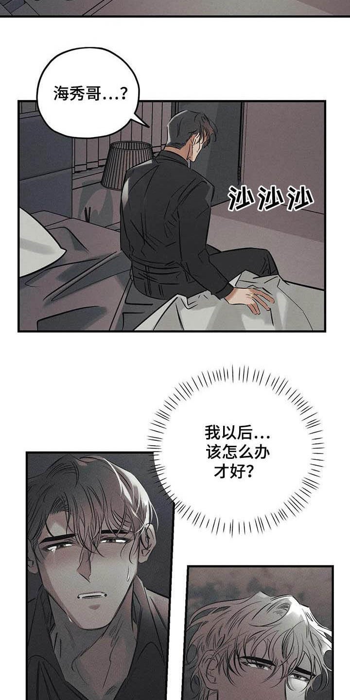 第34章：不要乱说