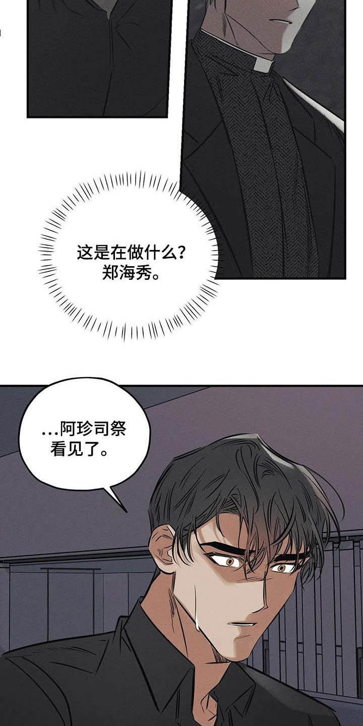 第34章：不要乱说