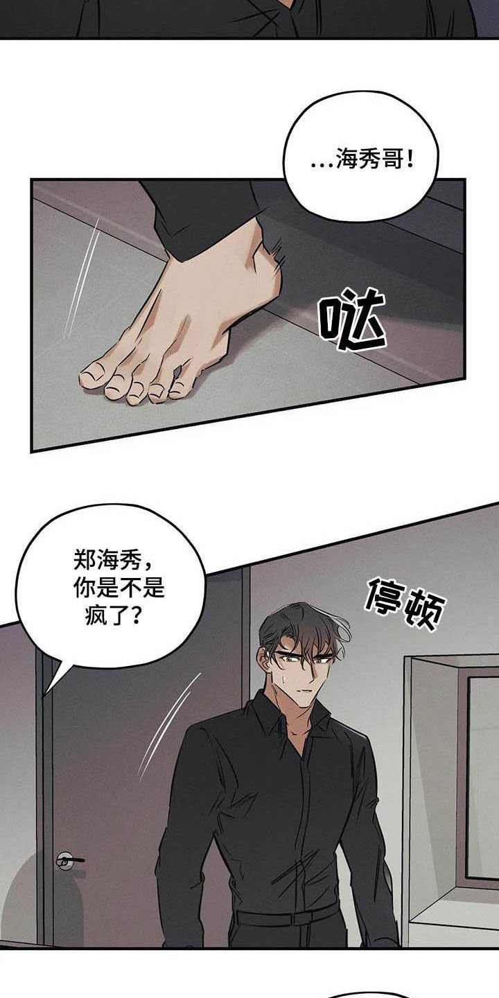 第34章：不要乱说