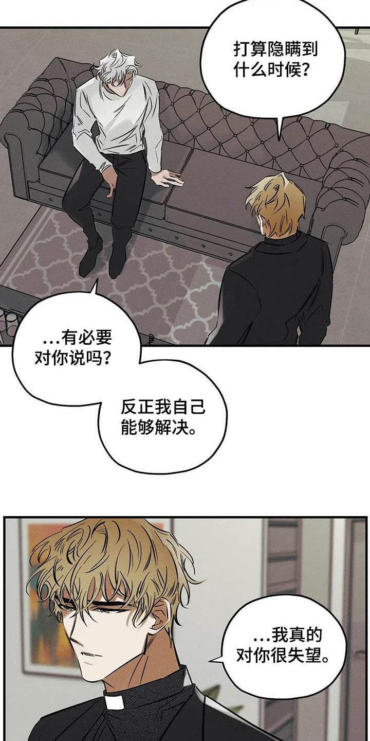 第34章：不要乱说