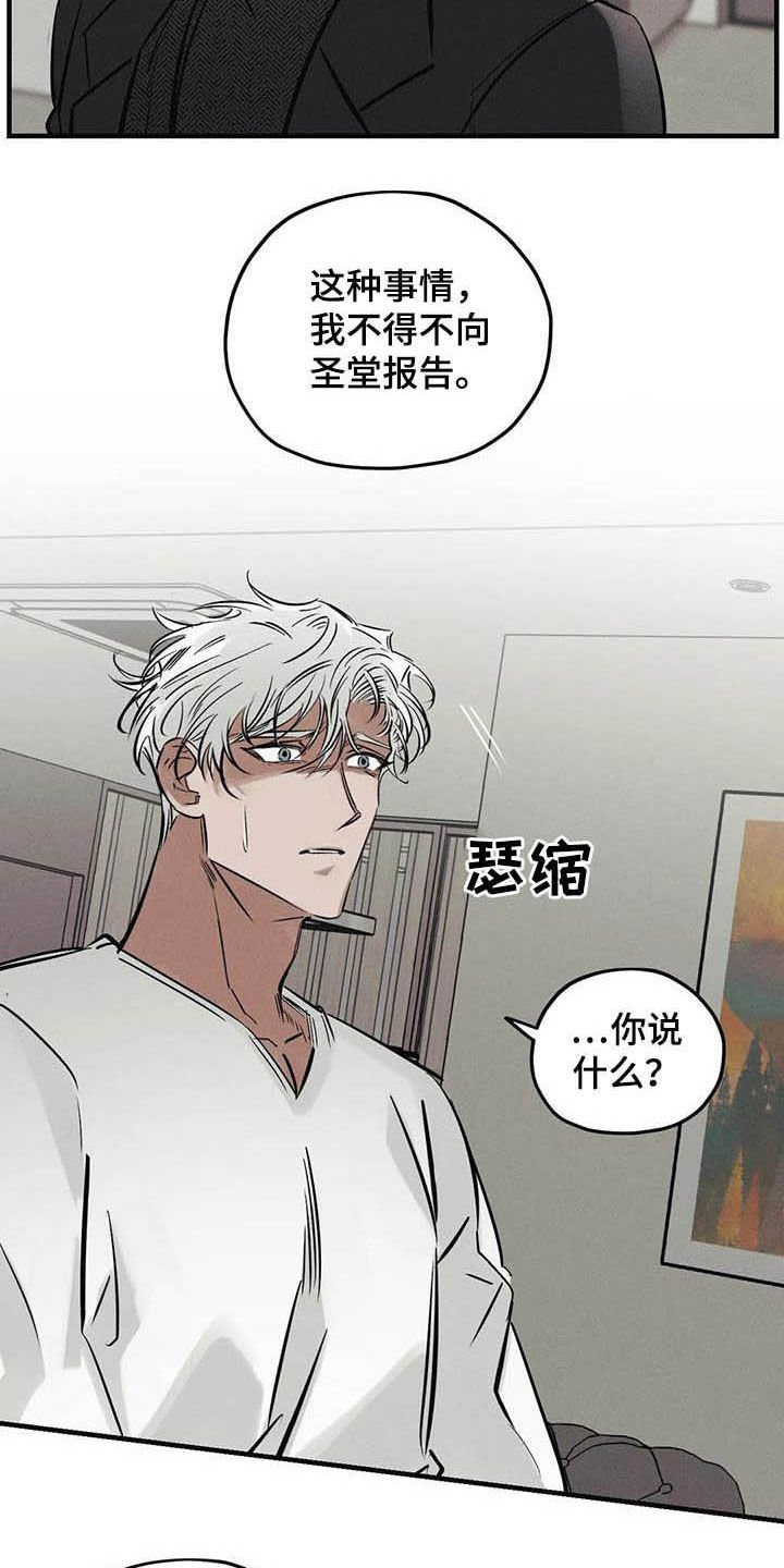 第34章：不要乱说