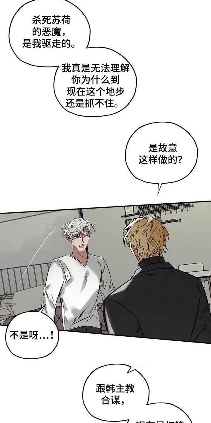 第34章：不要乱说