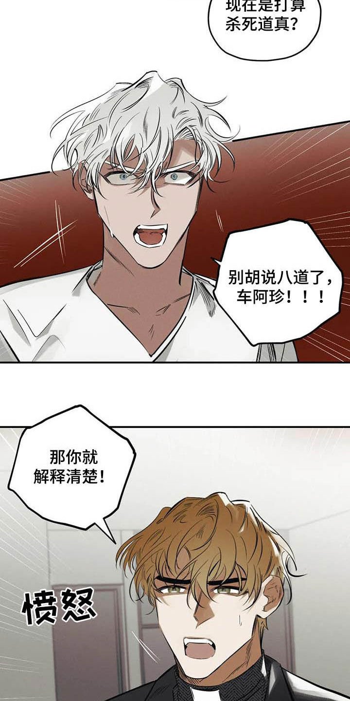 第34章：不要乱说