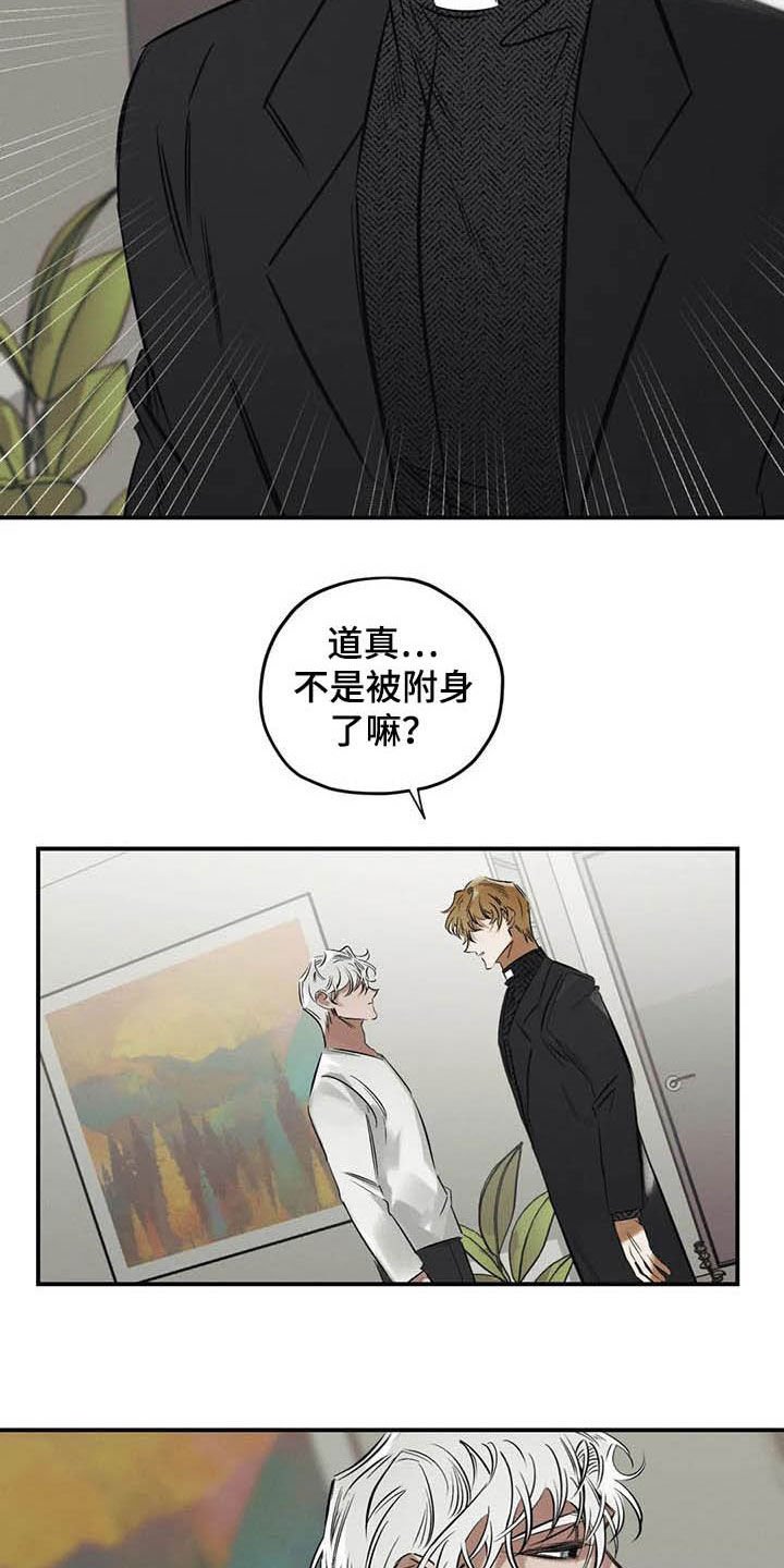 第34章：不要乱说