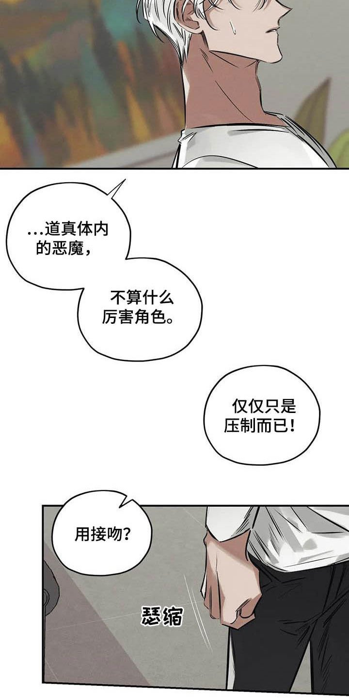 第34章：不要乱说