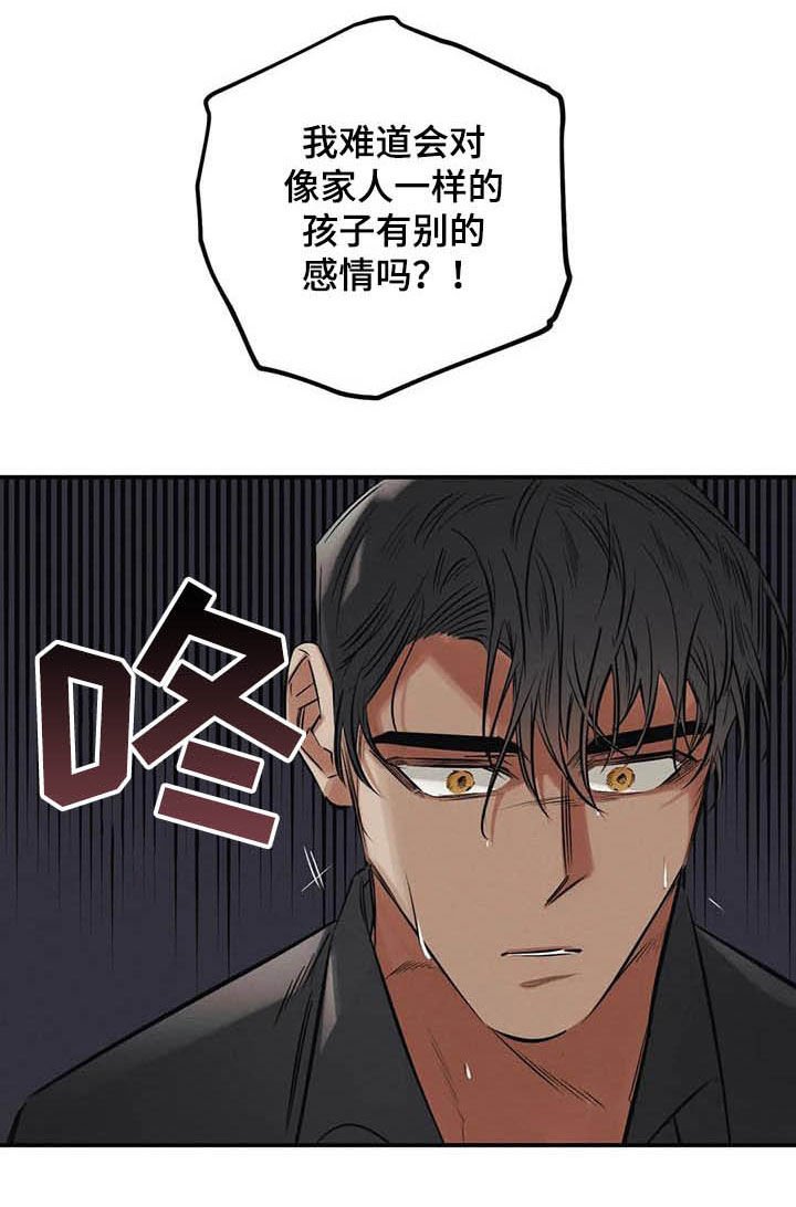 第34章：不要乱说