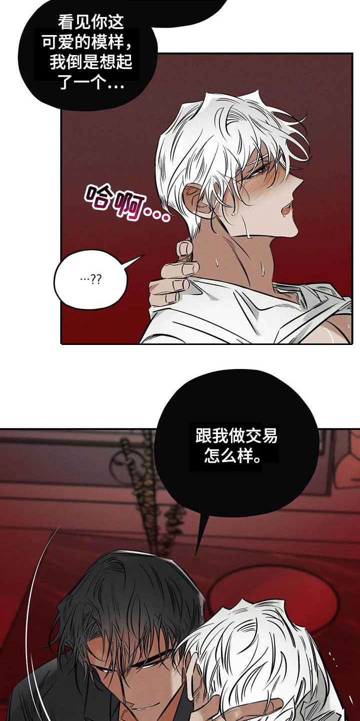 第35章：做交易