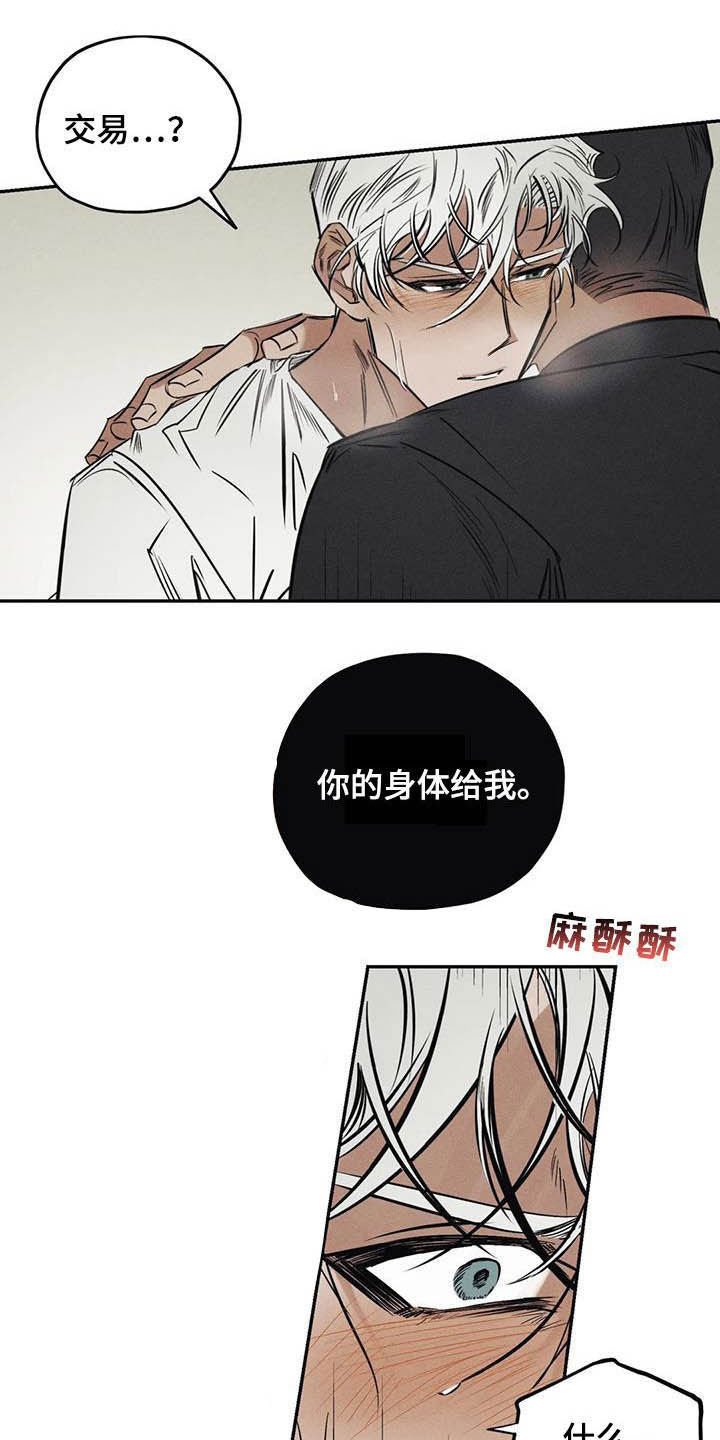 第36章：罪孽