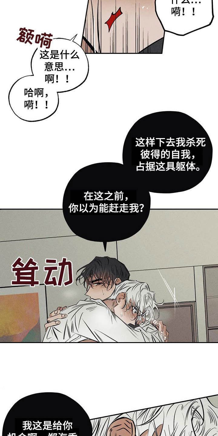 第36章：罪孽