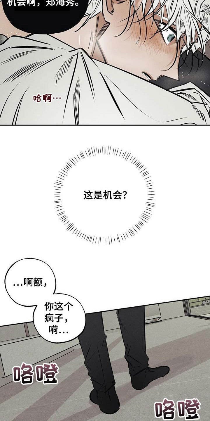 第36章：罪孽