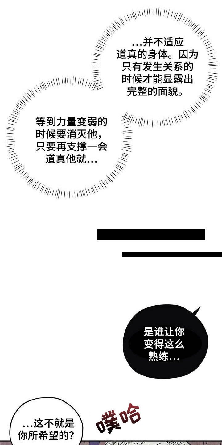 第36章：罪孽
