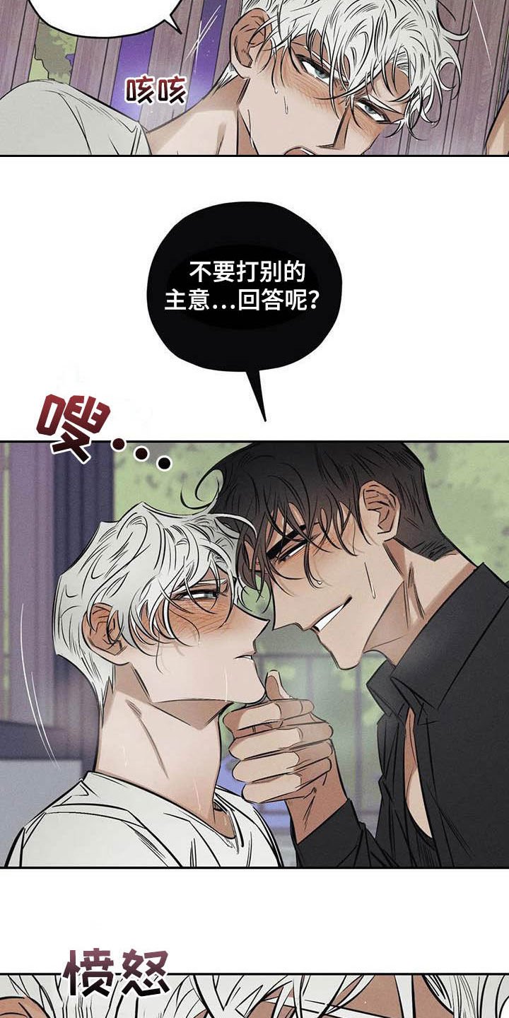 第36章：罪孽