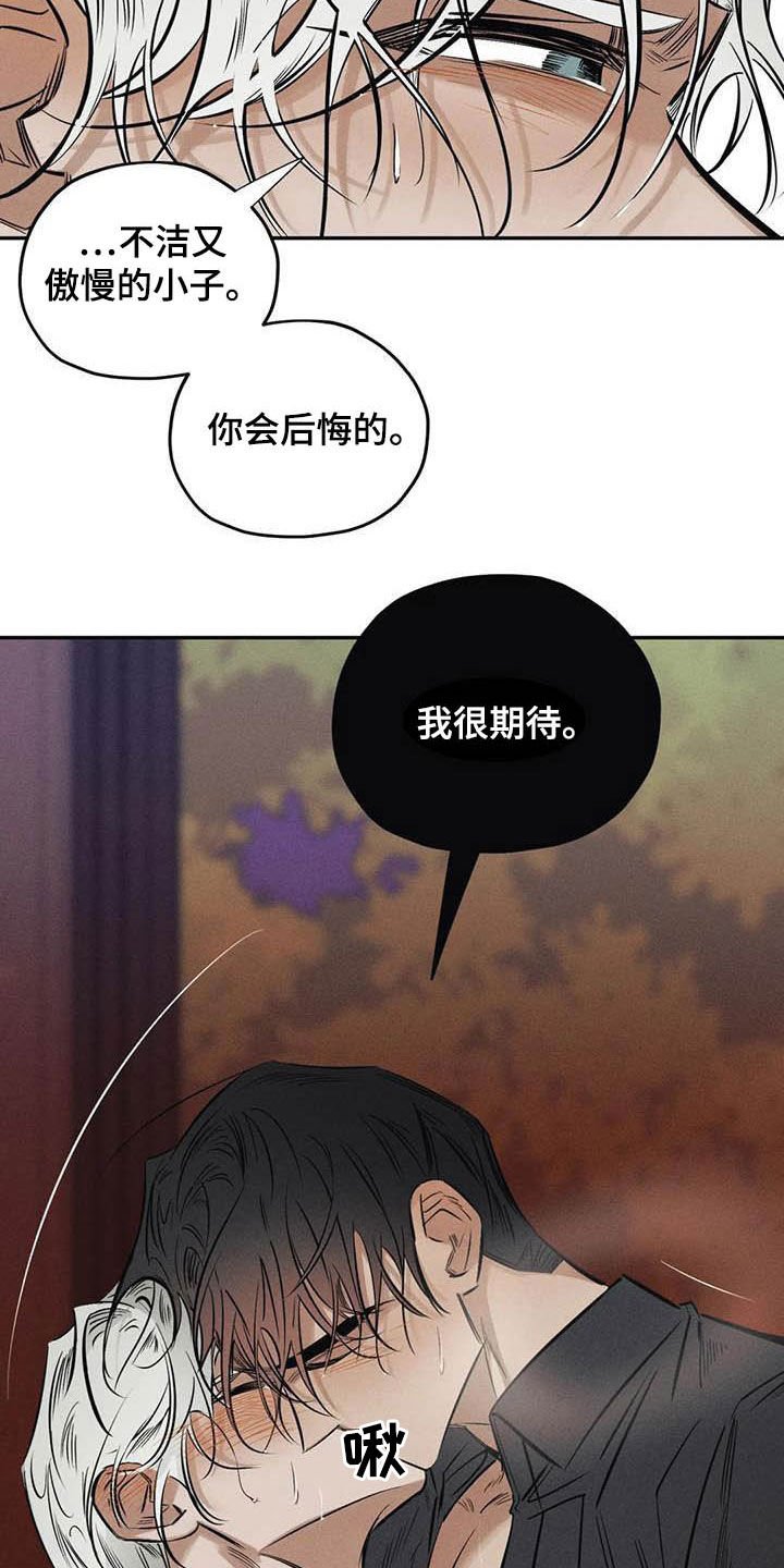 第36章：罪孽