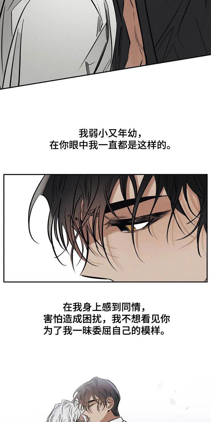第36章：罪孽