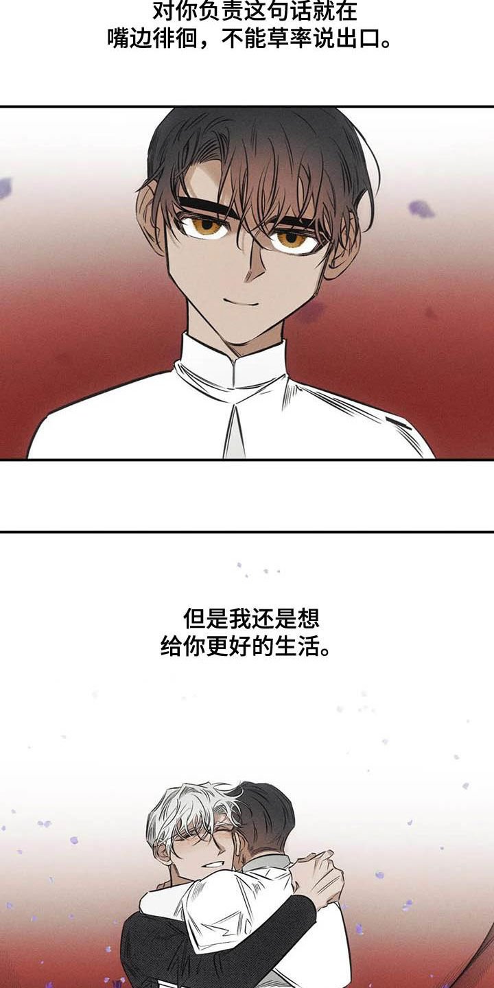 第36章：罪孽