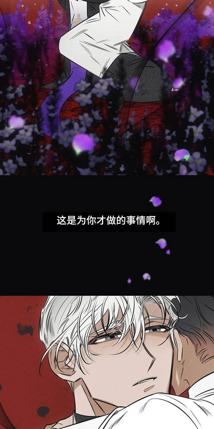 第36章：罪孽