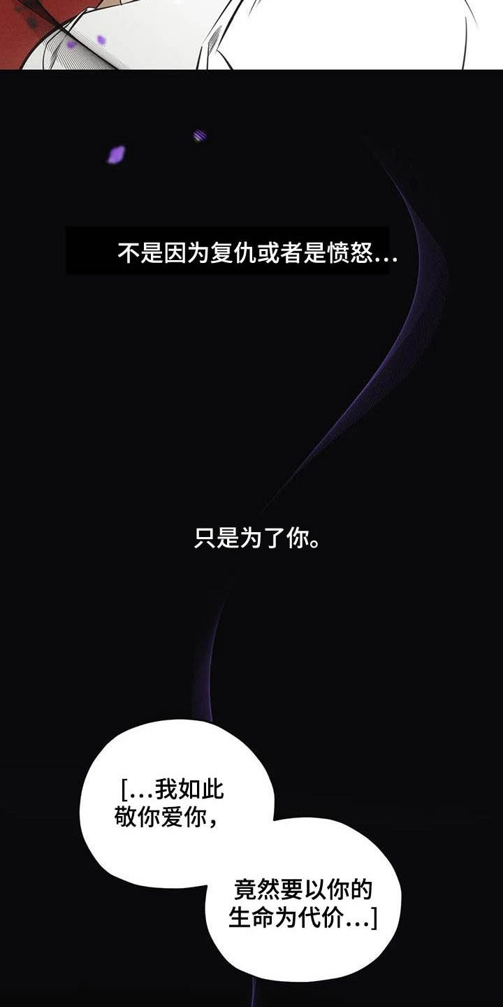 第36章：罪孽