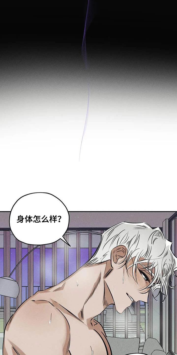 第36章：罪孽