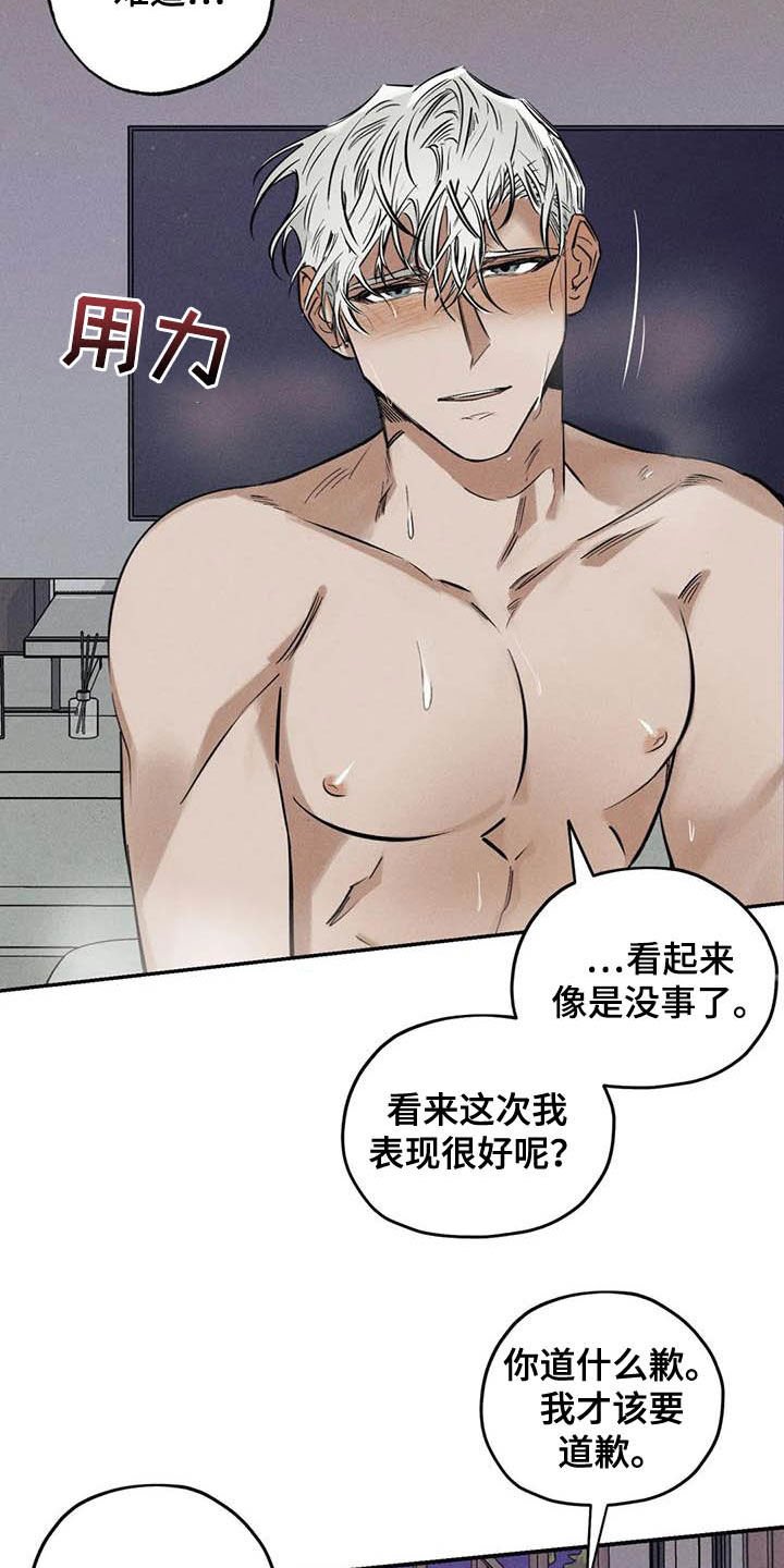 第36章：罪孽