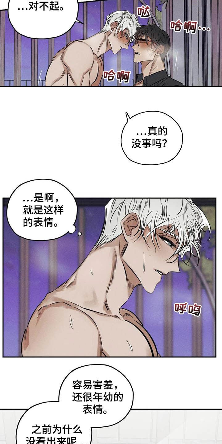第36章：罪孽