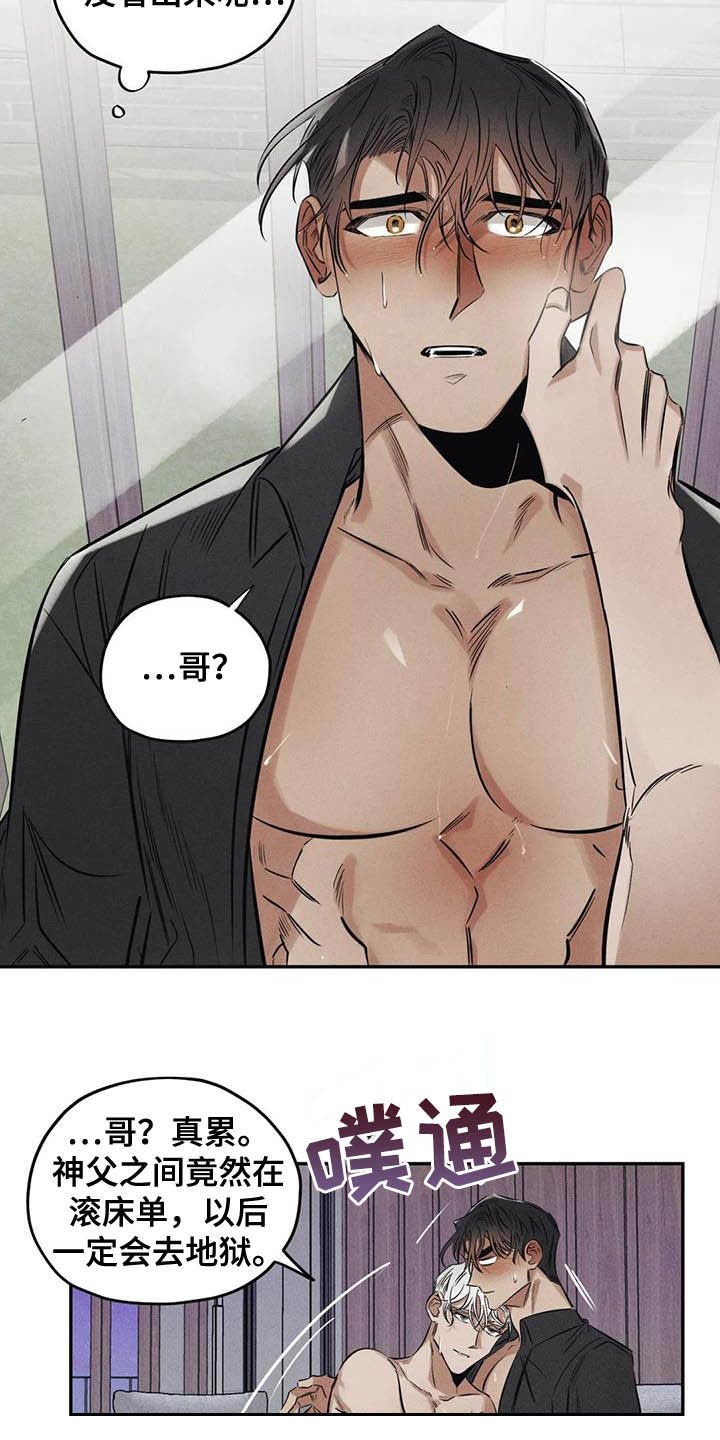 第36章：罪孽