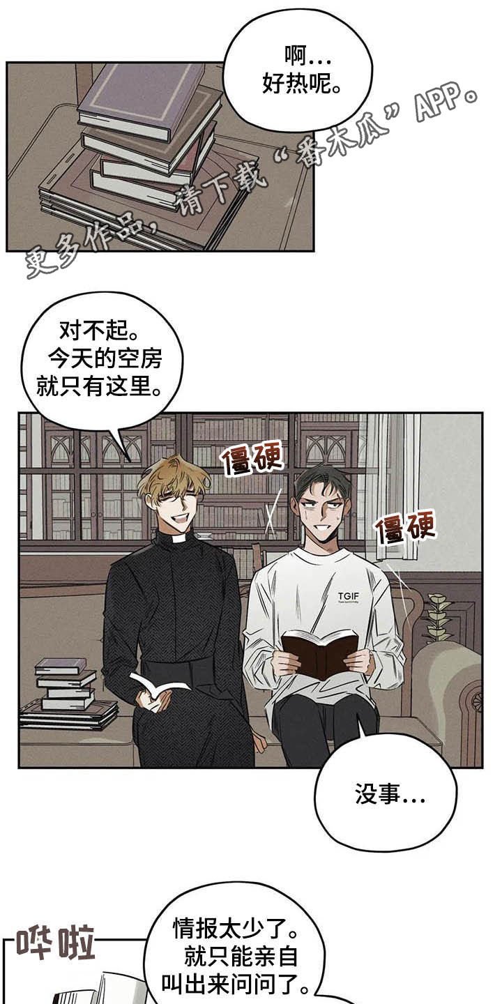 第37章：花