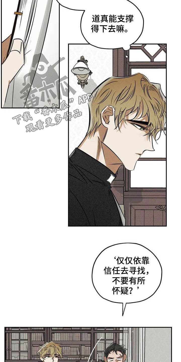 第37章：花
