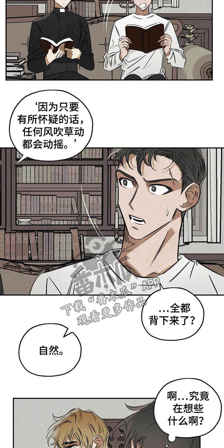 第37章：花
