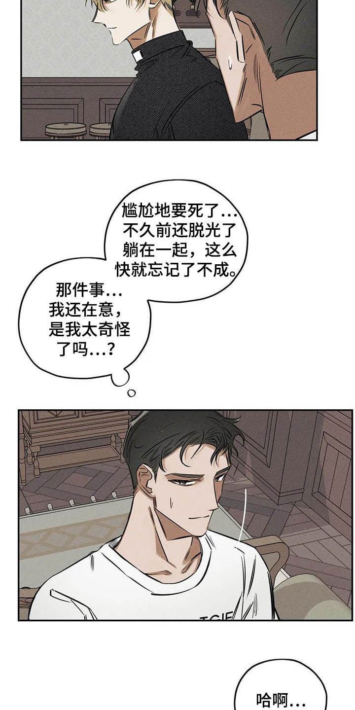 第37章：花