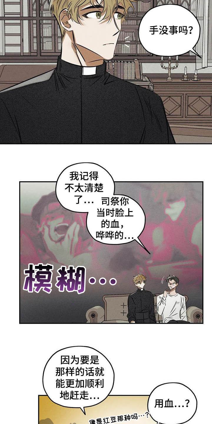 第37章：花