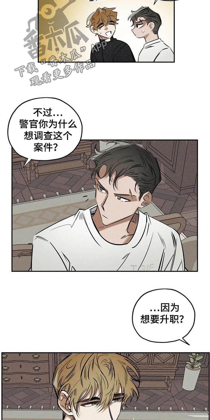 第37章：花