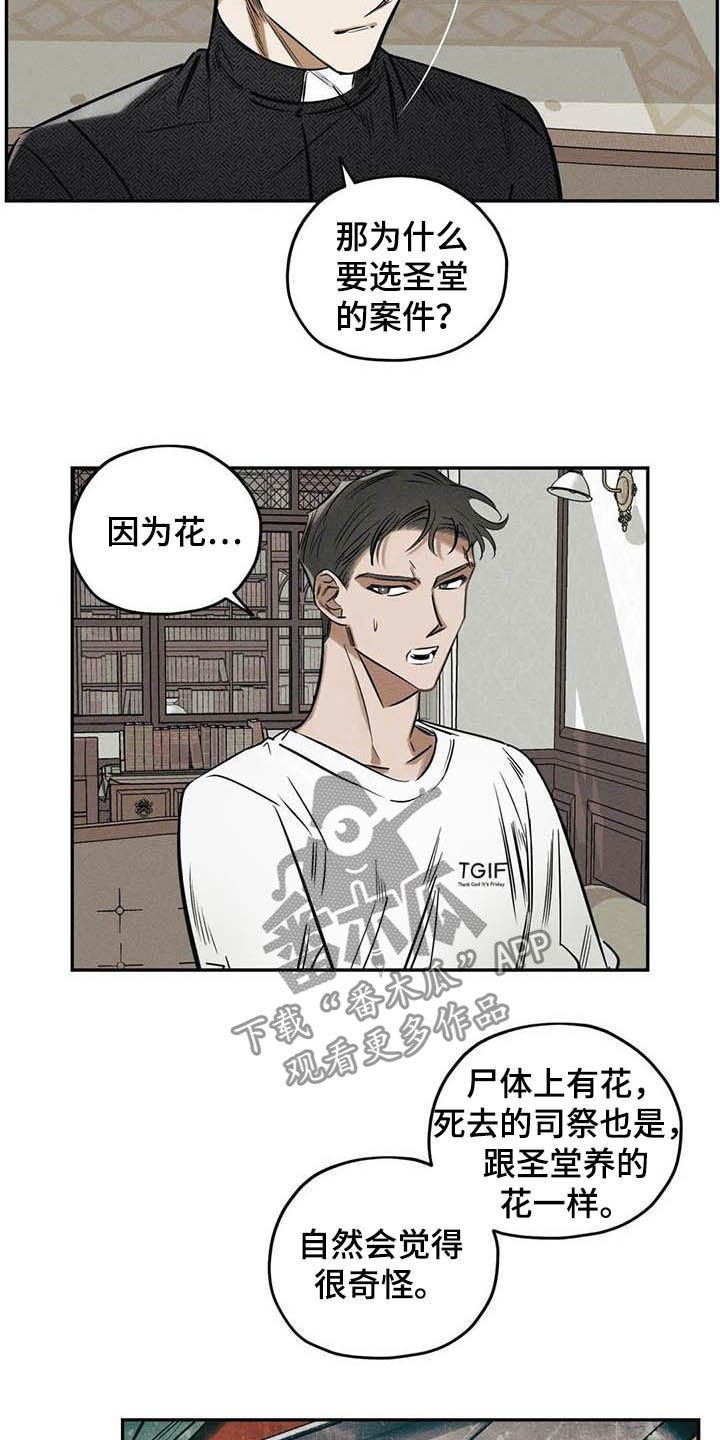 第37章：花