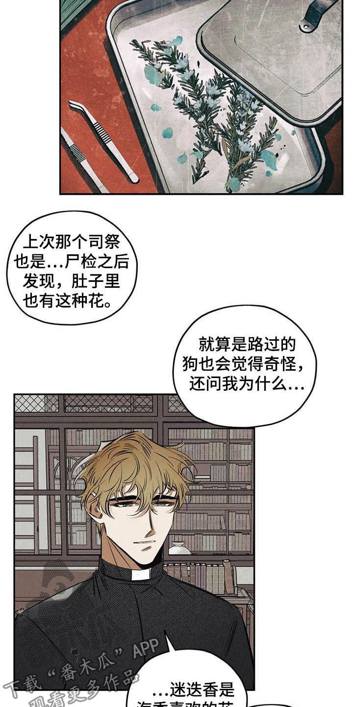 第37章：花
