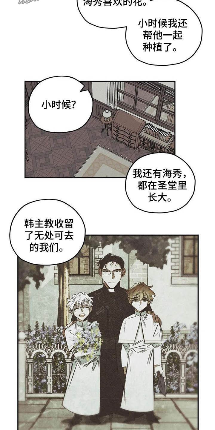 第37章：花