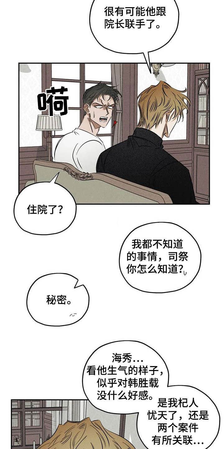 第37章：花