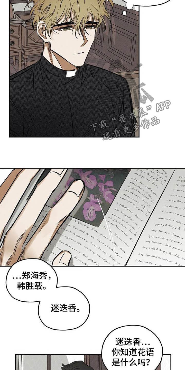 第37章：花