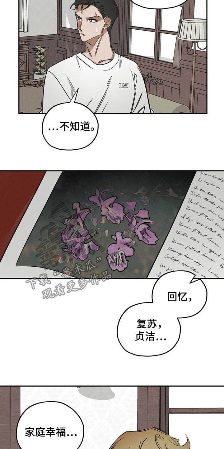 第37章：花