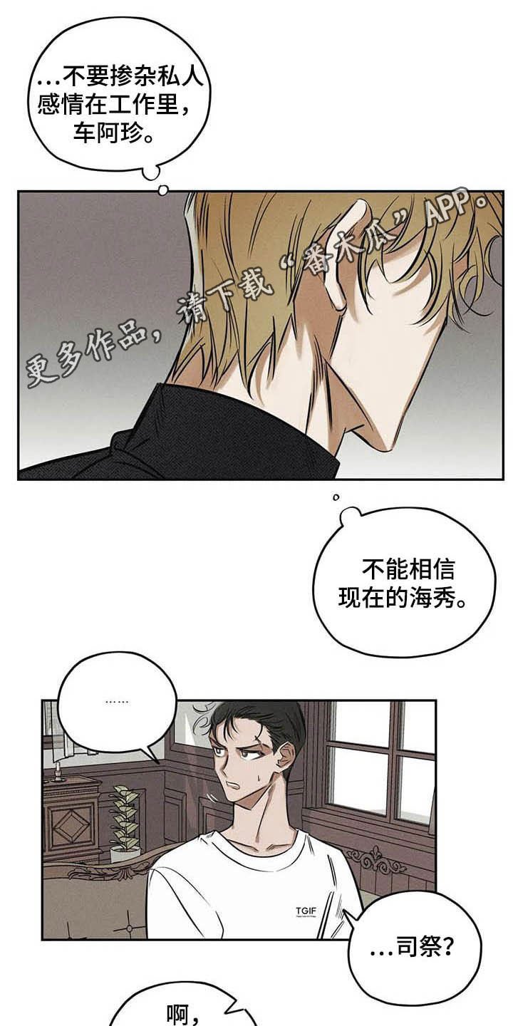 第38章：不必过于担心