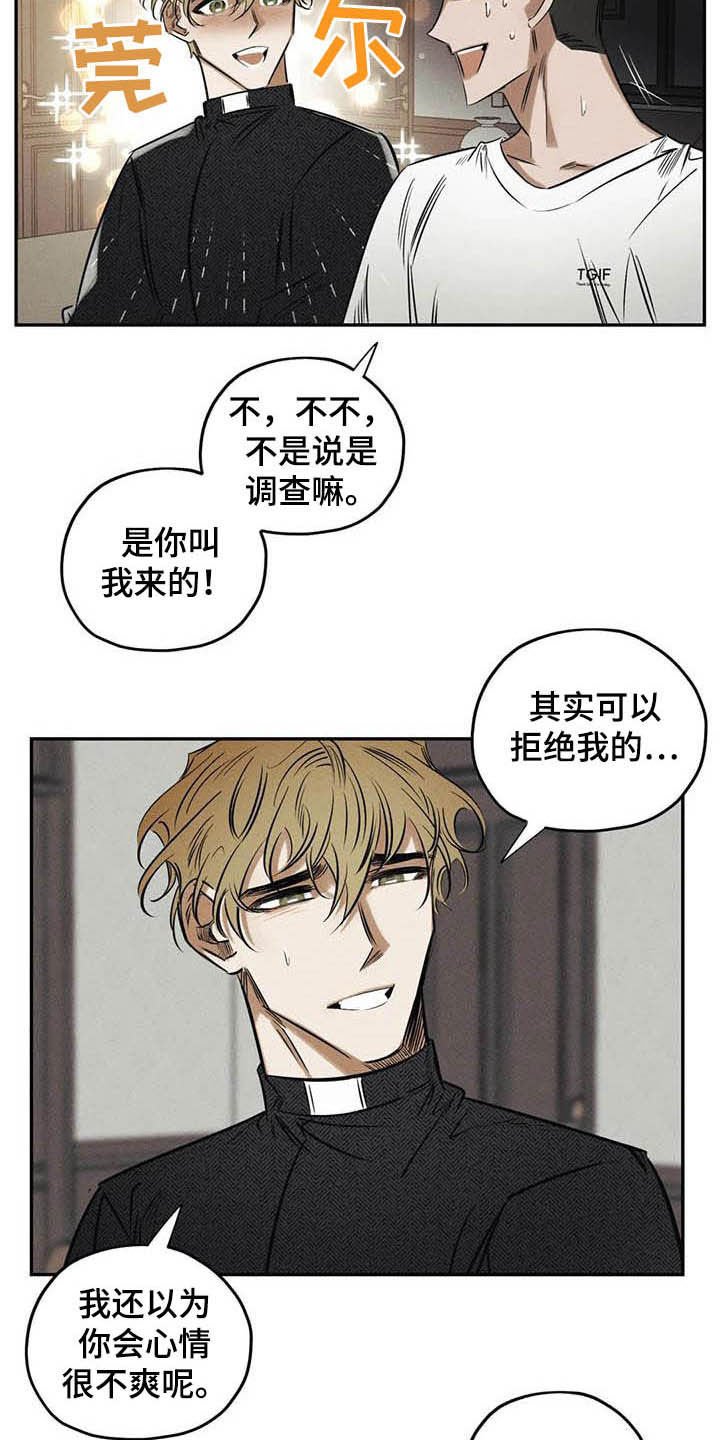 第38章：不必过于担心
