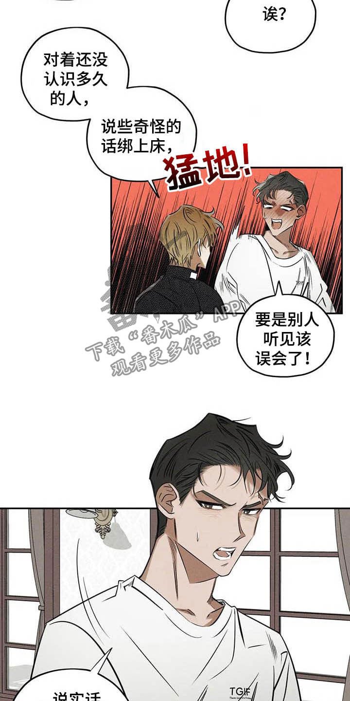 第38章：不必过于担心