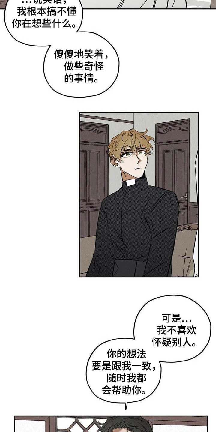 第38章：不必过于担心