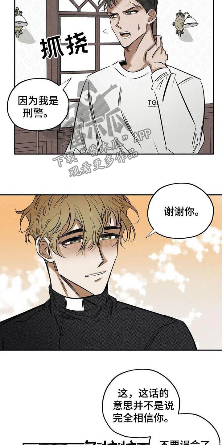 第38章：不必过于担心