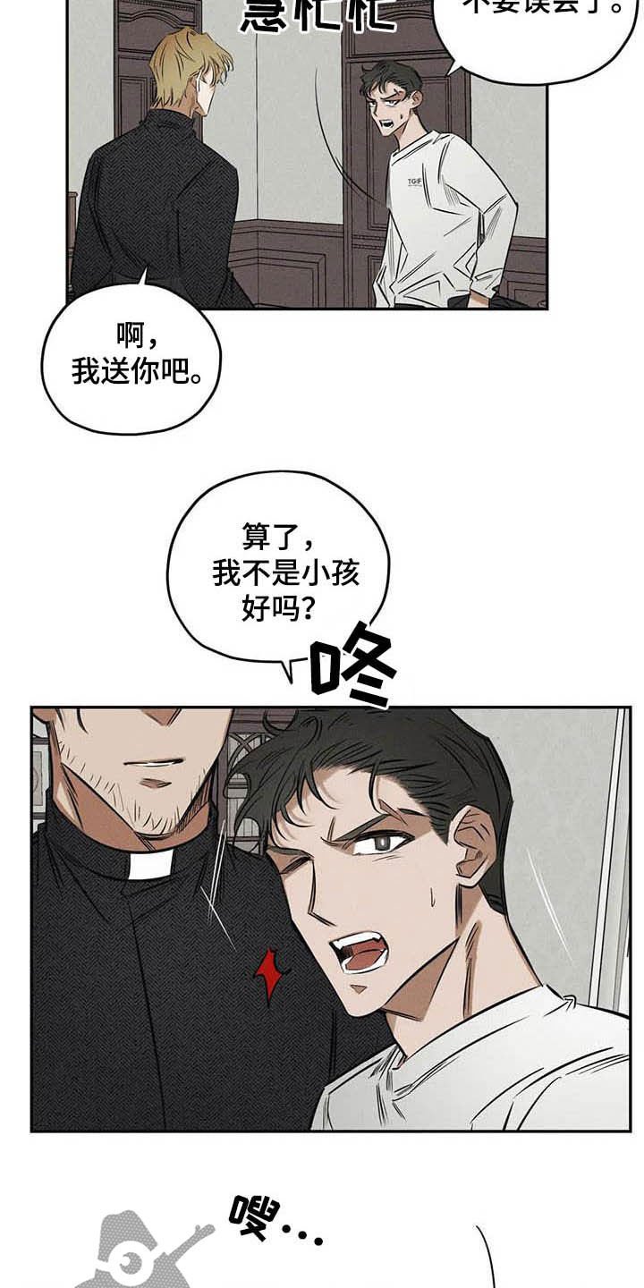 第38章：不必过于担心