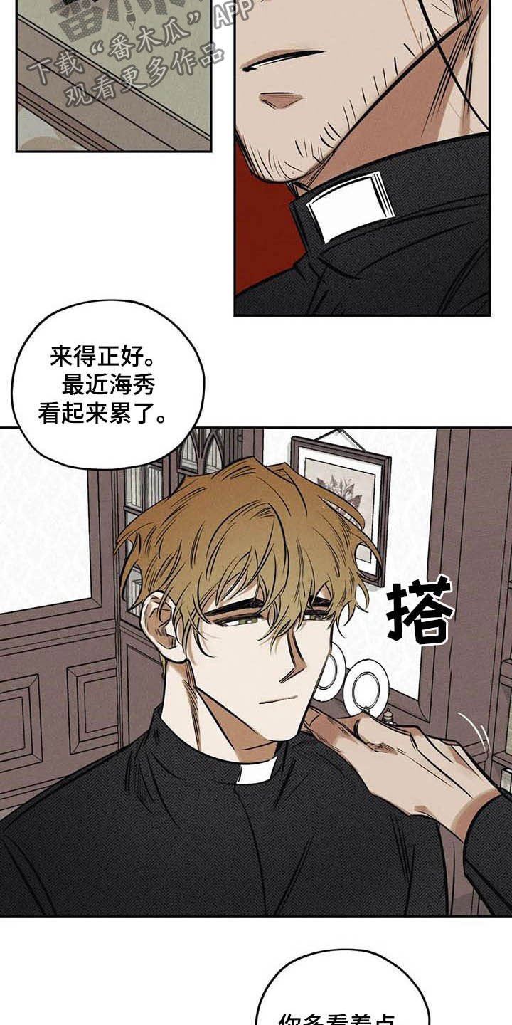 第38章：不必过于担心