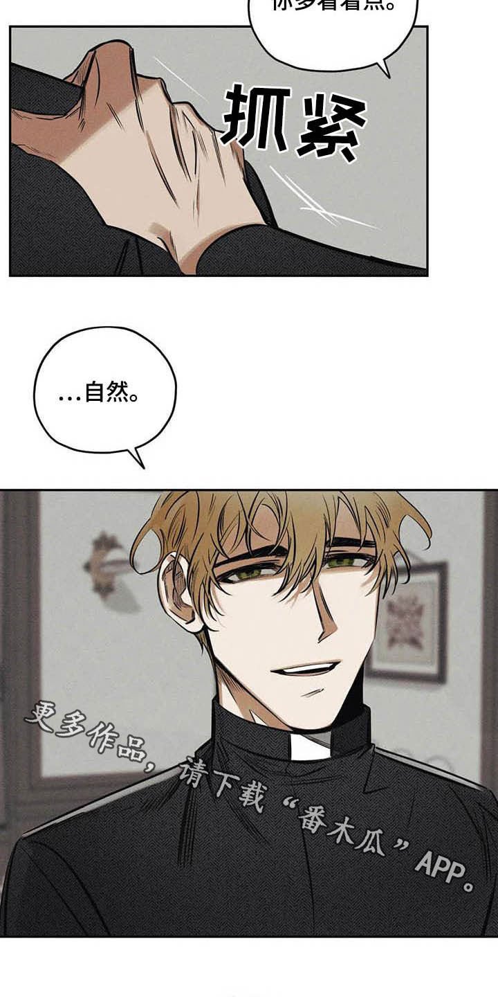第38章：不必过于担心