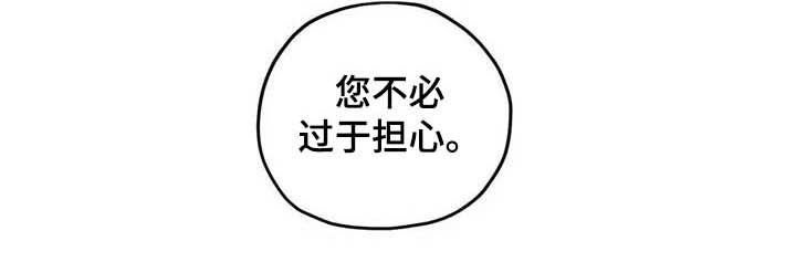 第38章：不必过于担心