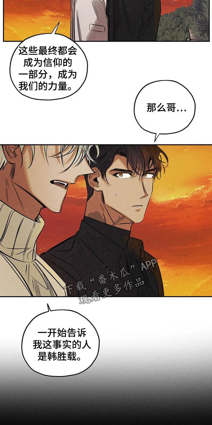 第39章：信仰