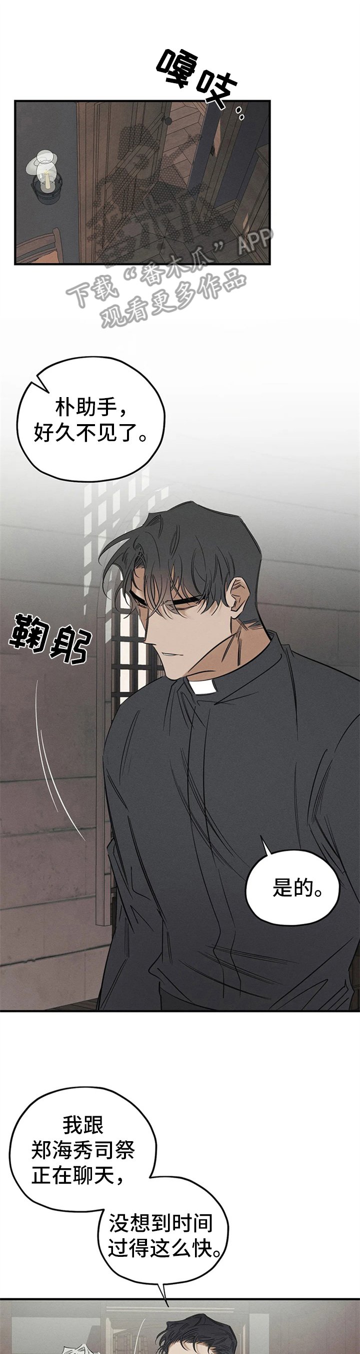第4章：询问